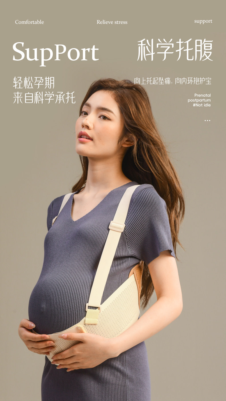 物苑托腹带孕妇专用孕中期晚期腰托腹带孕妇肚子专用背带四季隐形 — 5