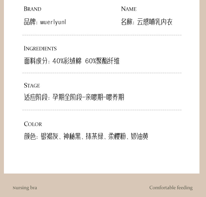 物苑哺乳文胸防下垂聚拢产后夏薄款喂奶专用哺乳内衣孕妇大胸专用 — 20