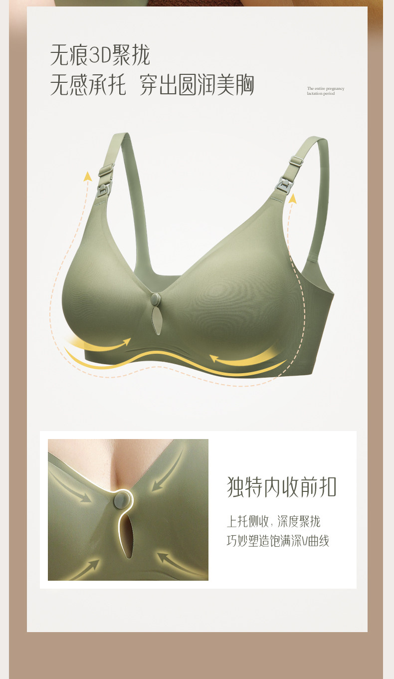 物苑哺乳文胸防下垂聚拢产后夏薄款喂奶专用哺乳内衣孕妇大胸专用 — 7