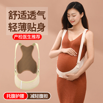 Summer pregnancy care belt for pregnant women Summer pregnancy care belt for pregnant women Mid-and late-term pregnancy care belt for pregnant women Drag abdominal belt