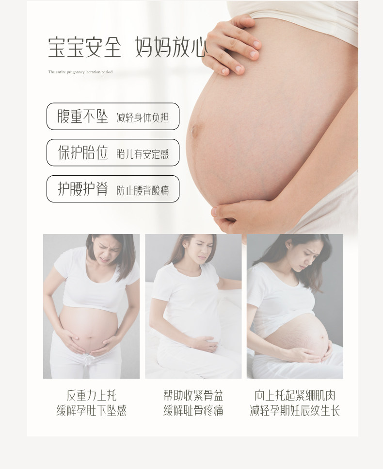 物苑托腹带孕妇专用孕中期晚期腰托腹带孕妇肚子专用背带四季隐形 — 4