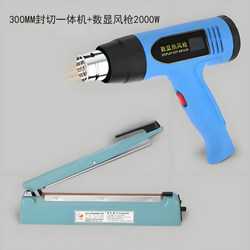 Heat Shrink Film Tea Gift Box Cutting Machine Plastic Sealing Machine Plastic Film Packaging Cosmetics Book Sealing Machine