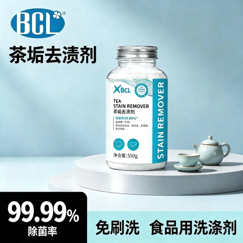 Special Cleaning Agent for Tea Stains on Teacups and Tea Sets, Food-Grade Cup Stain Remover, Tea Stain Cleaning Agent Special Cleaning Agent for Tea Stains on Teacups and Tea Sets, Food-Grade Cup Stain Remover, Tea Stain Cleaning Agent