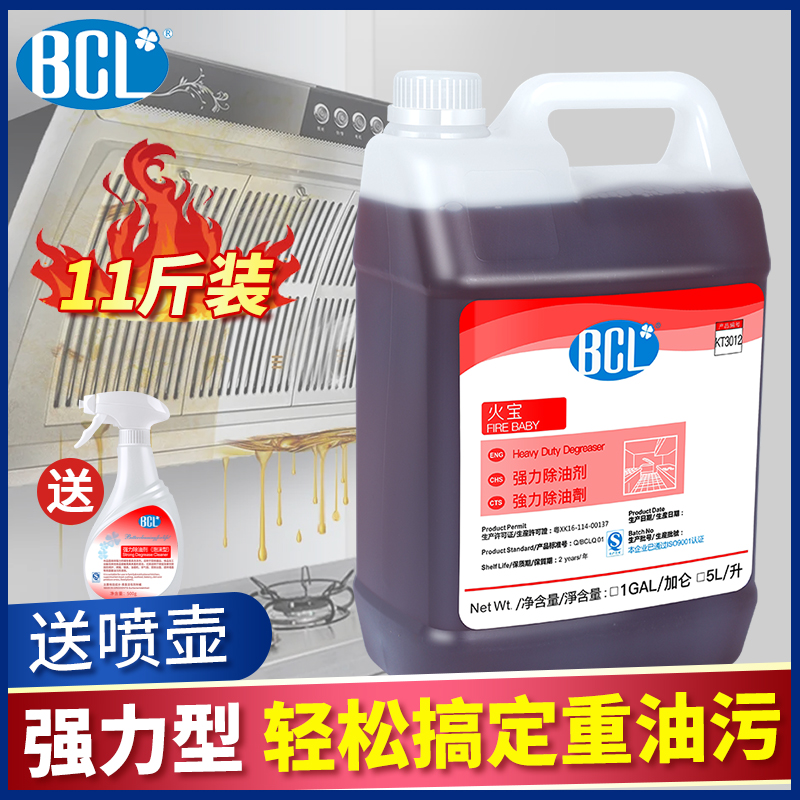 Hotel range hood cleaning agent kitchen clean stove stains degreaser to remove oil stain powerful