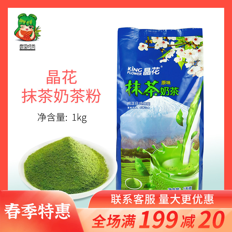 Crystal flower smeared teas milk tea powder 1kg bagged instant milk tea Flushing Drink Milk Tea Shop Exclusive