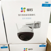 Hikvision fluorite surveillance cameras C8W wireless WIFI 4 million outdoor household mobile phone remote 360 du