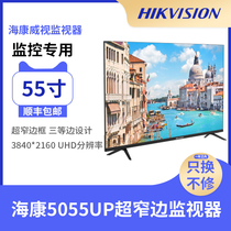 Hikvision 55 inch 4K HD monitor professional monitoring Monitor Monitor LCD DS-D5055UP