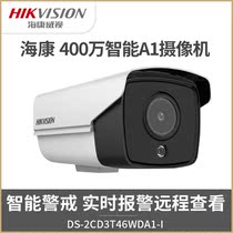 Hikvision 200 4 million network Bolt 3T26 3T46WDA1-I intelligent alert POE surveillance camera