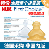 Special sale NUK pacifier NUK wide mouth diameter silicone pacifier Newborn newborn pacifier Baby pacifier