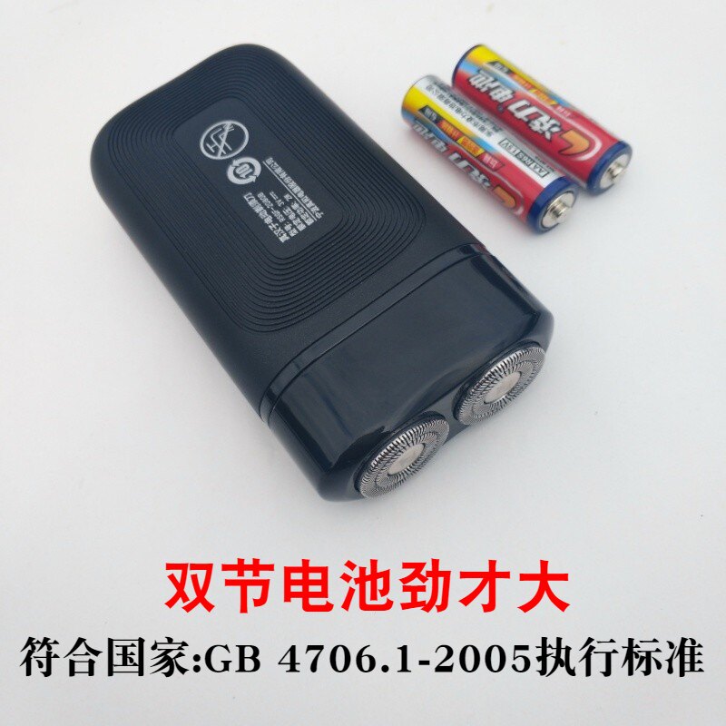 Discharge battery razor is equipped to replace the replacement battery scrape without charging the fifth dry battery style 7