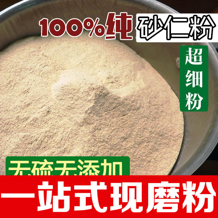Sand kernel powder pure powder Yangchun sand kernel powder Halogen fragrance Spring sand kernel West sand kernel spice seasoning 500g