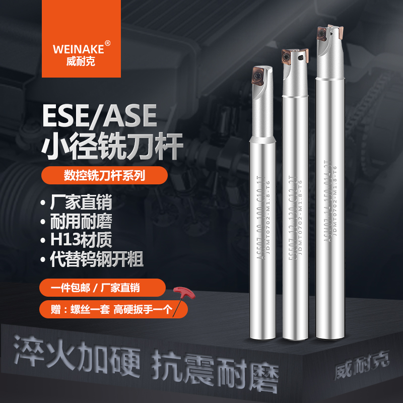 WiNike Fast Forward Knife Rod ESE ASE small inner diameter double edge instead of tungsten steel milling cutter JDMT070208 blade