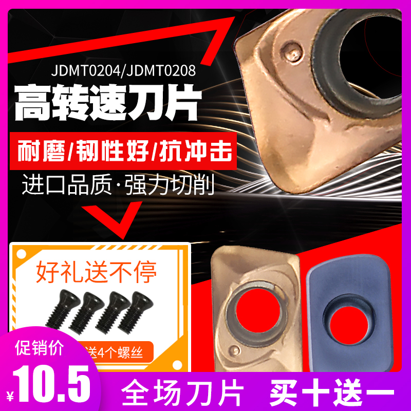 Weinike CNC tool high speed blade JDMT07 plus hard blade super hard milling blade EPMW06