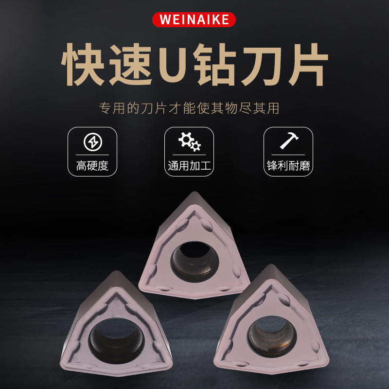 WiNike U Drill Blade Quick Drill Bit Violent Drill General Numerical Control Knife Grain WC Type WCMT0304 Peach Type Blade