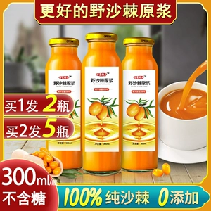 SeaBuckThorn Приобретенные полигонум Shengfeng Sauce Sauce Store Store SeakThorn Juice Официальный подлинный маленький фруктовый vc Plasma Plasma SEED Oil не -XINJIANG