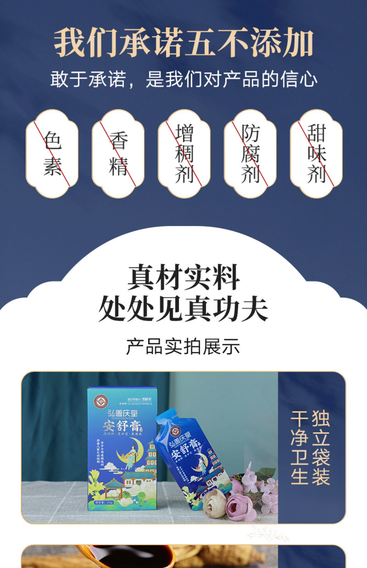 【弘善庆堂】李湘云安舒膏安神助眠手工