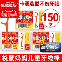 Kangaroo mother floss stick for infants and young children special anti-tooth decay ultra-fine floss sign baby family pack a total of 150 pieces