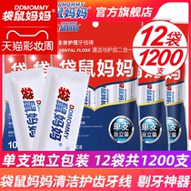 Kangaroo mother family floss portable ultra-fine toothpicks flossing line stick Independent pack 12 bags 1200 pcs