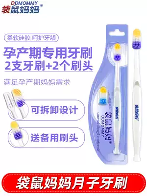 Kangaroo mother confinement toothbrush for pregnant women Special postpartum soft hair confinement supplies Pregnant women toothbrush 2 pcs 