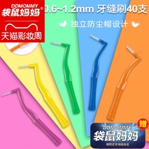 Kangaroo mother L-type interdental brush Imported steel wire interdental brushing orthodontic interdental brush Orthodontic toothbrush 40 pcs