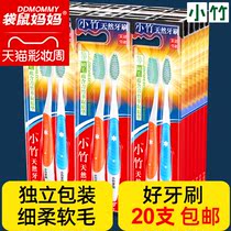 Small bamboo natural toothbrush through household bamboo charcoal fiber adult family soft hair toothbrush 20 individual packs