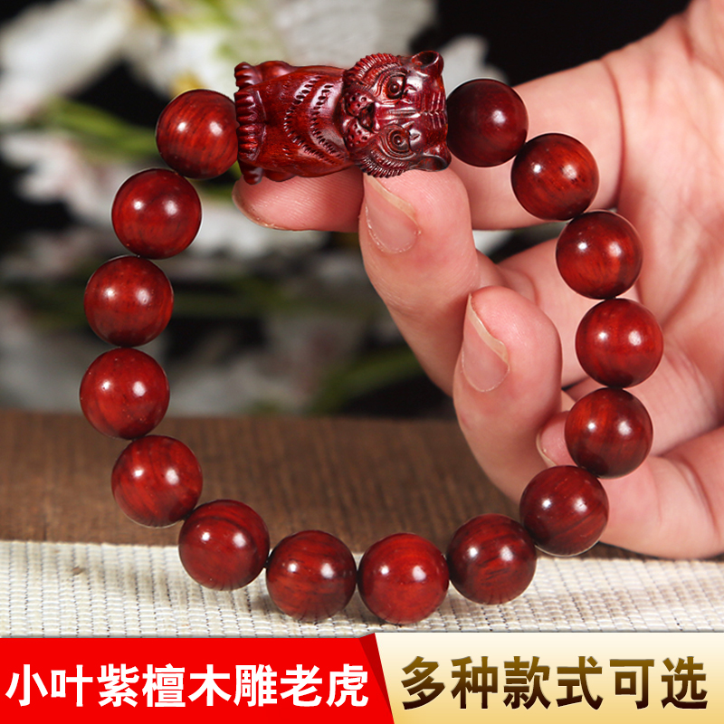 Indian small leafy purple sandalwood Tiger Pendant Wood Red Wood Zodiac Pendant Wooden handmade string of men and women