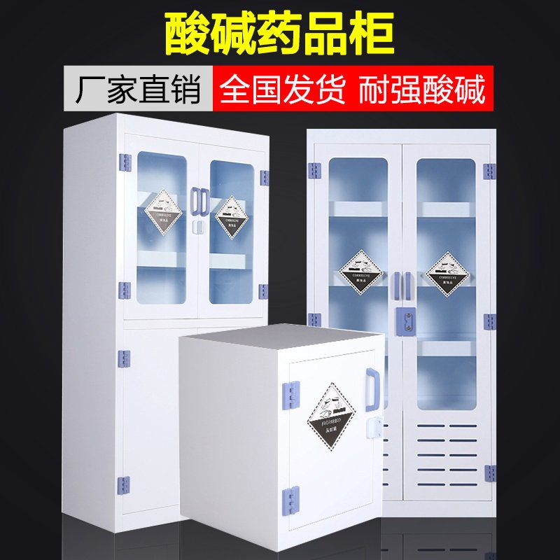 Ingp PP acid cabinet ventilated pharmaceutical cabinet hazardous chemical storage cabinet resistant to acid reagent anti-corrosion vessel cabinet