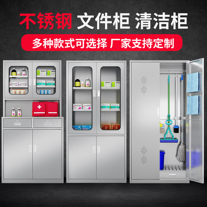 Customized stainless steel locker file cabinet bathroom shoe cabinet storage tableware cabinet water cup cabinet medical equipment medicine cabinet