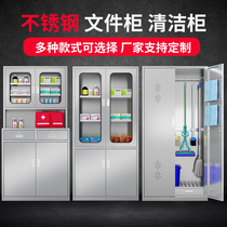 Set to make Stainless Steel Locker Cabinet cabinet Bathroom Shoes Cabinet storage Cabinet Glass Cabinet Medical Device Medicine Cabinet
