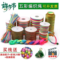 Фестиваль фестиваля лодки дракона Смертная веревка DIY Bracelet Bracelet Eggs, красочные линии, цвет волос головы