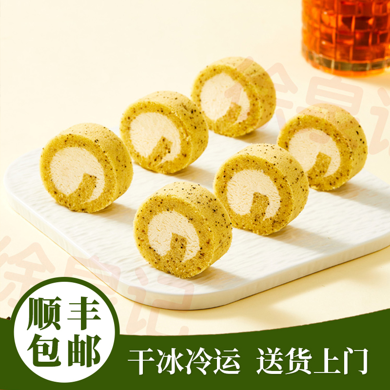 [Free Shipping by Sf Express] Xu Quan Ji Swiss Roll Earl Grey Tea Cream Cake Roll Breakfast Sweet Pastry for Commercial Use and Street Stalls