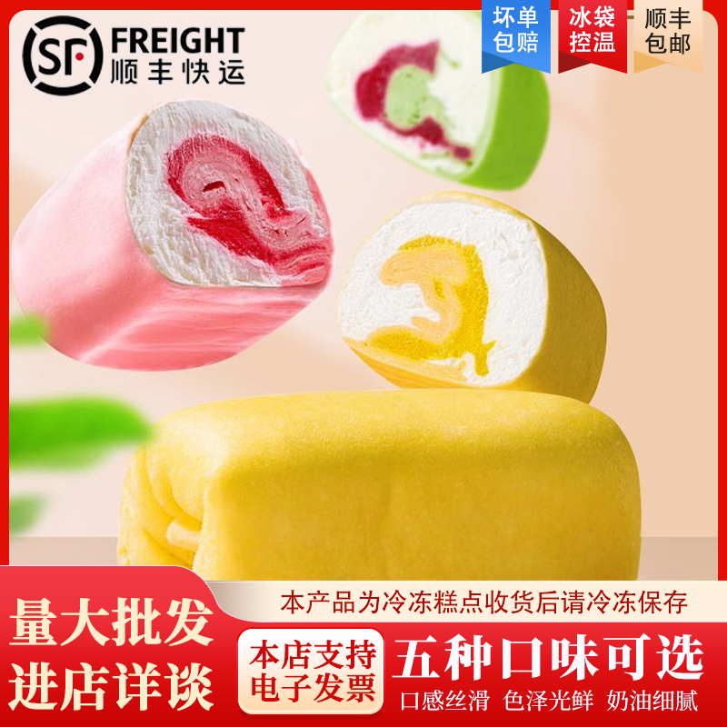[Free Shipping with Sf Express] Towel Roll Cake Box, Bursting Cake, Afternoon Tea, One Dollar Thousand-Layer Mousse Cream, Wholesale Desserts
