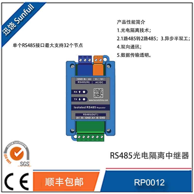 Xunrao Rs485 Photoelectric Isolation Repeater 1-Way 485 to 2-Way 485 Photoelectric Isolation Technology, Bidirectional Communication