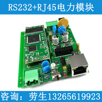  HSM022 RS485 serial port RJ45 network port Power carrier transmission module Video surveillance control signal