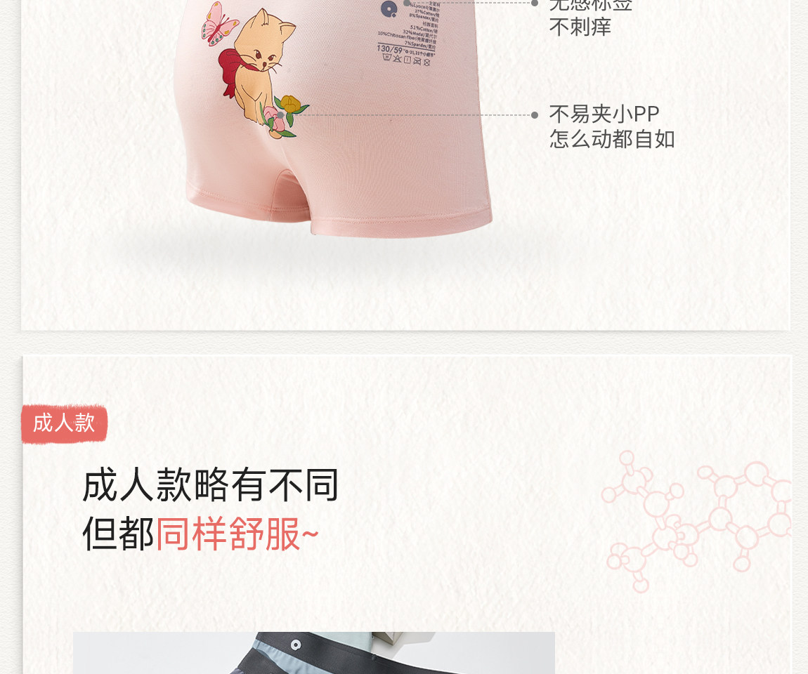 【活动专享】Q21小海绵内裤儿童排汗抑菌5条/成人抑菌内裤3条装 — 7
