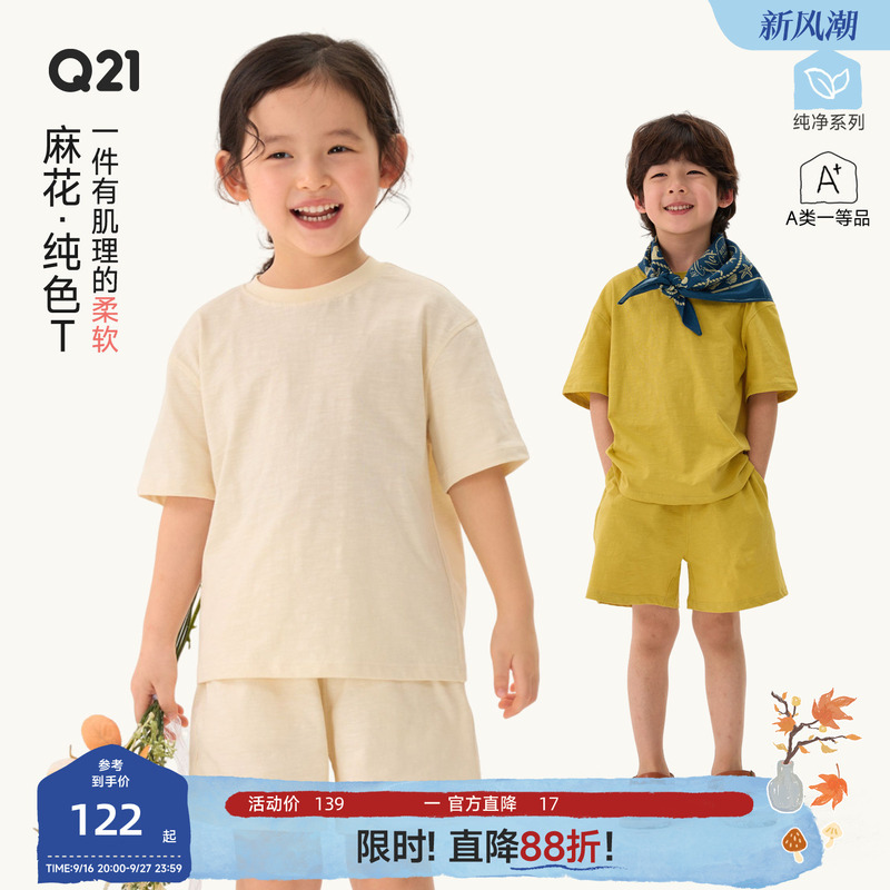Q21 Cotton and Linen Series Kidsren's T-Shirt Pure Color Bamboo Texture Short-Sleeved Hemp Top Moisture-Wicking Summer Family Style Q21 Cotton and Linen Series Kidsren's T-Shirt Pure Color Bamboo Texture Short-Sleeved Hemp Top Moisture-Wicking Summer Family Style