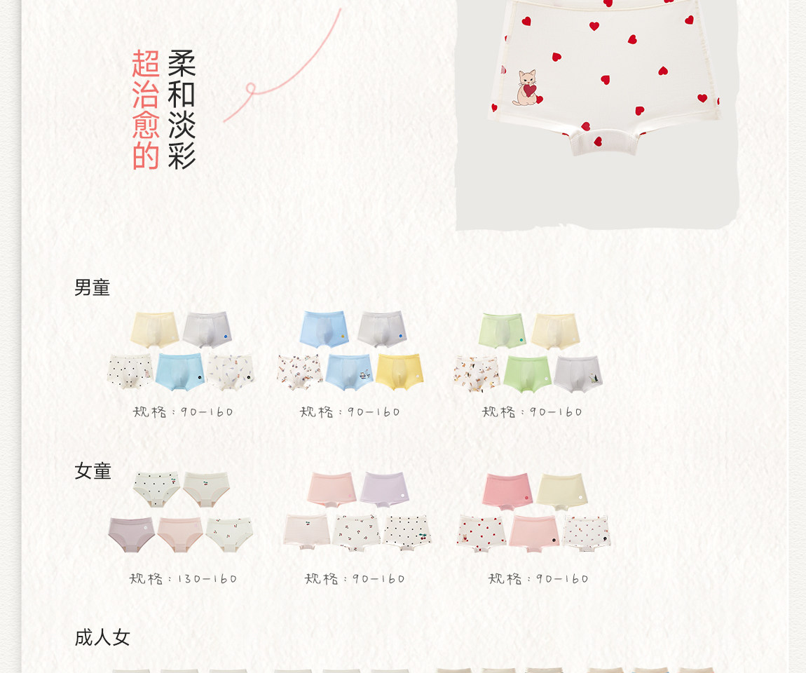【活动专享】Q21小海绵内裤儿童排汗抑菌5条/成人抑菌内裤3条装 — 4