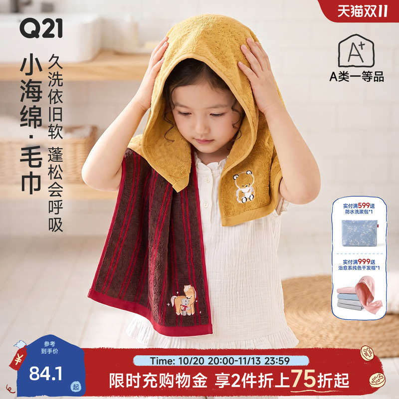 Q21 Small Sponge Long-Staple Cotton Towel 7A Antibacterial Household Absorbent Cotton Face Towel, Durable and Soft, Does Not Shed Easily Q21 Small Sponge Long-Staple Cotton Towel 7A Antibacterial Household Absorbent Cotton Face Towel, Durable and Soft, Does Not Shed Easily