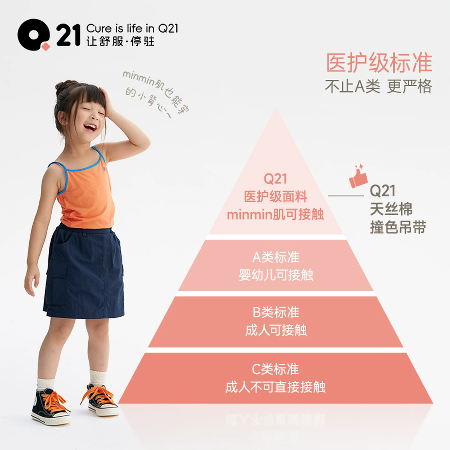 Q21 Top with cups, soft breathable quick dry underwear for students
