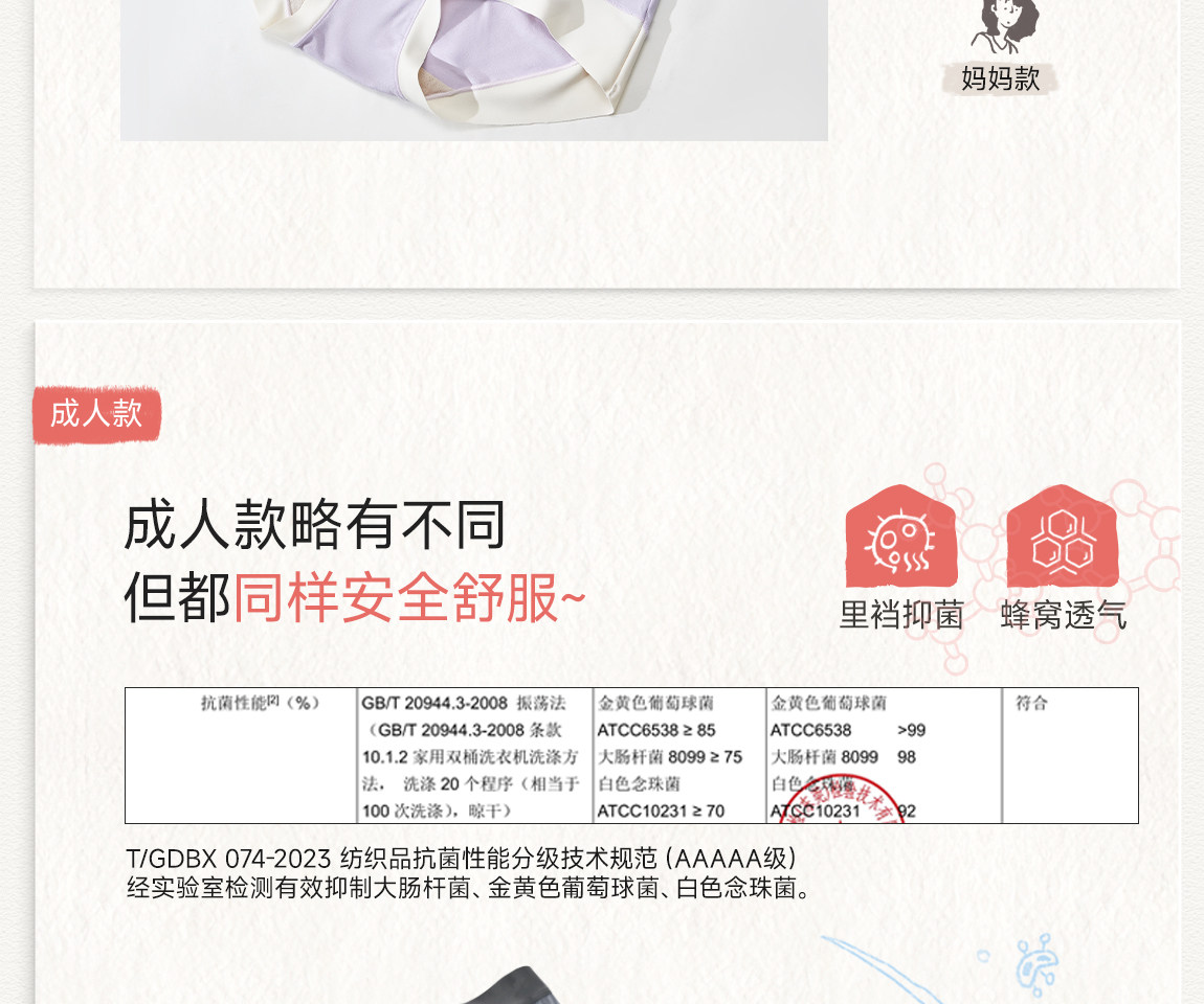 【活动专享】Q21小海绵内裤儿童排汗抑菌5条/成人抑菌内裤3条装 — 9