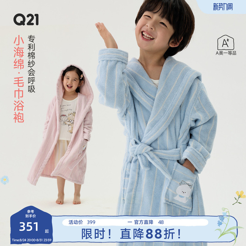 Q21 Leather Collaboration Little Sponge Children's Bathrobe Wearable Hooded Bathrobe Long-Staple Cotton Absorbent Bath Towel Parent-Child Style