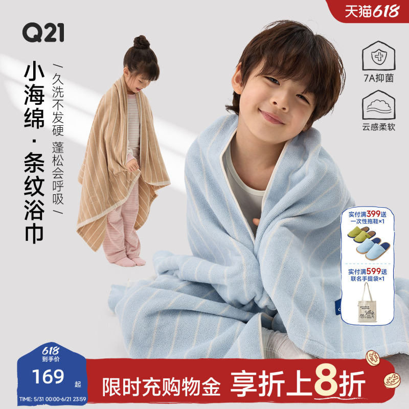 Q21 Small Sponge Long-Staple Cotton Striped Absorbent Bath Towel for Home Use, Durable and Soft for Washing Face and Bathing, Large Towel with 7A Antibacterial Properties Q21 Small Sponge Long-Staple Cotton Striped Absorbent Bath Towel for Home Use, Durable and Soft for Washing Face and Bathing, Large Towel with 7A Antibacterial Properties
