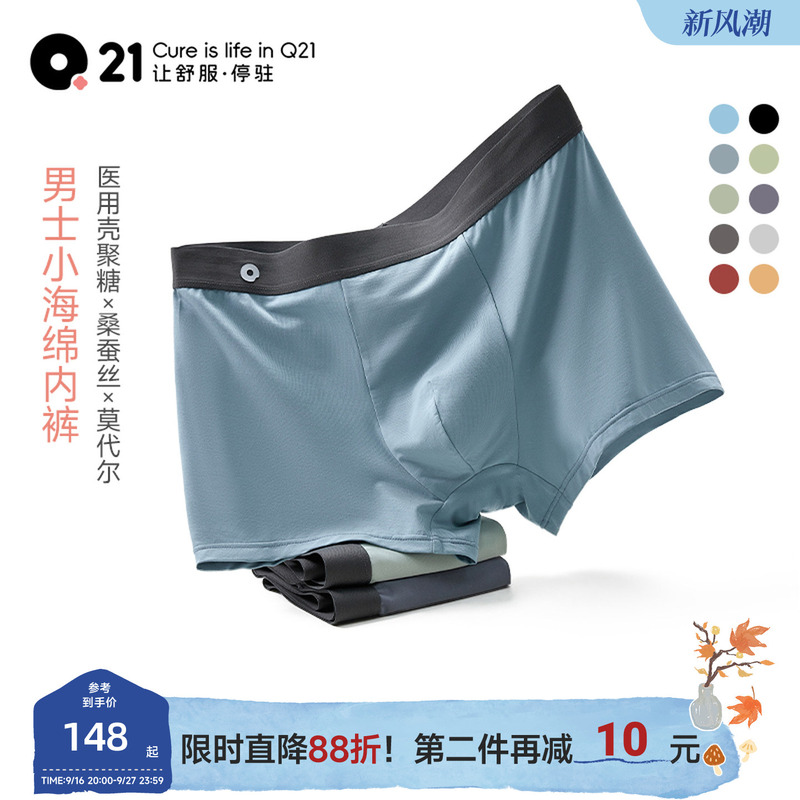 Q21 Small Sponge Antibacterial Men's Underwear Antibacterial Boxer Briefs Men's Boxer Shorts 3-Pack Q21 Small Sponge Antibacterial Men's Underwear Antibacterial Boxer Briefs Men's Boxer Shorts 3-Pack