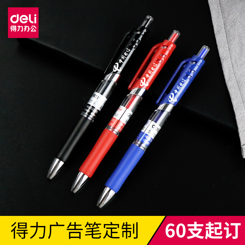 Deli Advertising Pen 33388 Customized logo can be printed and customized Gel pen Push-type business office water pen Company brand promotion gift pen wholesale 60 pieces