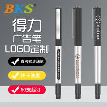 Deli advertising pen custom logo can be printed custom cap ball pen 60 minimum orders pull-out cap type business straight liquid gel pen water pen company gift pen custom wholesale