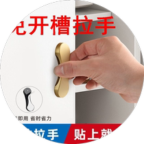 No slotting handles no punching and pasting sliding door handles drawer cabinet door small handles door windows glass shower