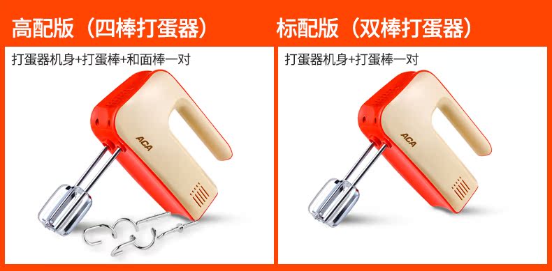 cửa hàng bán máy đánh trứng ACA AHM-P120A Điện gia dụng Dough Eggbeater Công cụ làm bánh Trứng Beater Kem 4 que - Máy trộn điện 	máy đánh trứng ukoeo