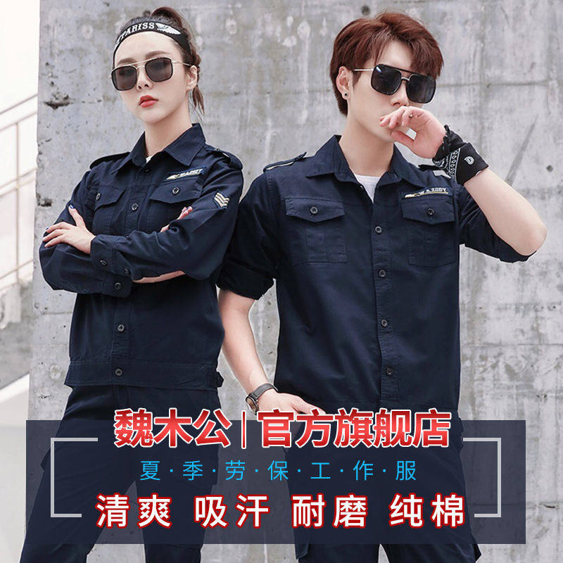 Summer pure cotton twill comfortably resistant to dirty fashion male and female Lauprotect single piece Packers welders Steam Repair Porters