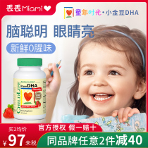 American Childhood Little Golden Bean Childrens DHA Infant nutrition Baby Fish Oil Puzzle Soft 90 capsules