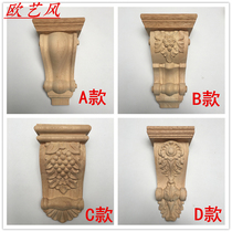 Dongyang wood carving European solid wood passageway stigma Roman column and beam bracket Cow leg cabinet Wine cabinet Wardrobe stigma Three-dimensional carving